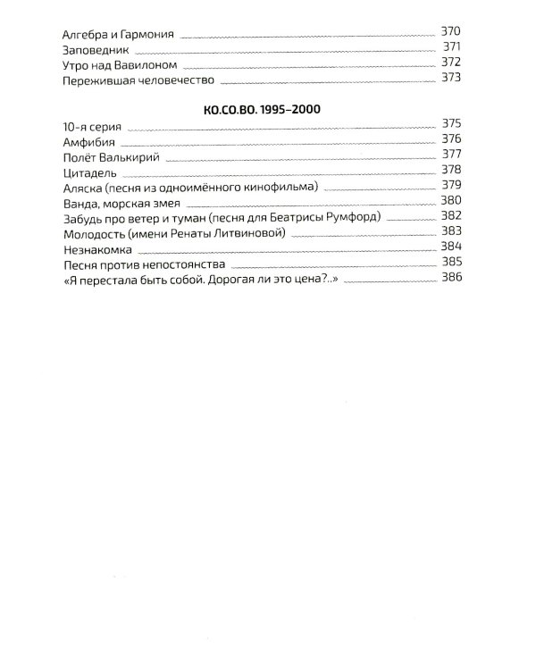 Эльд. 2-е изд., испр