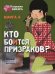 Кто боится призраков? Кн. 4: рассказ