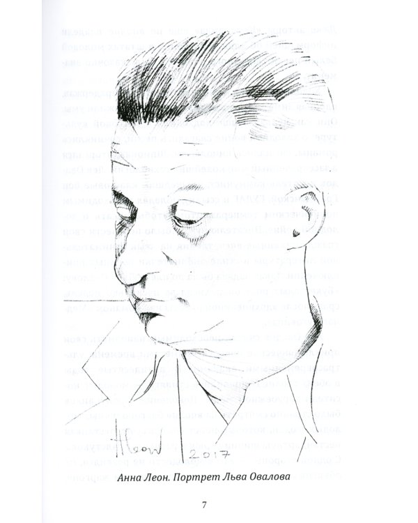 Майор Пронин и букет алых роз