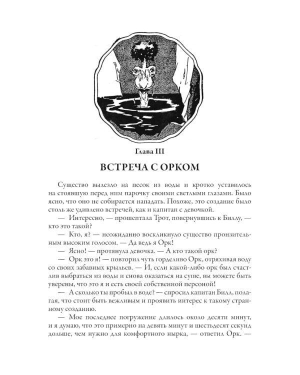 Пугало из страны Оз. Король Ринкитинк в стране Оз