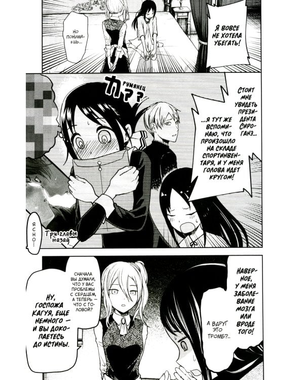 Госпожа Кагуя: В любви как на войне: Любовная битва двух гениев 1-5 (комплект из 5-ти книг)