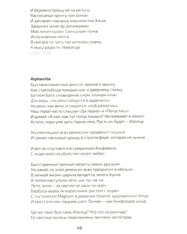 Эльд. 2-е изд., испр