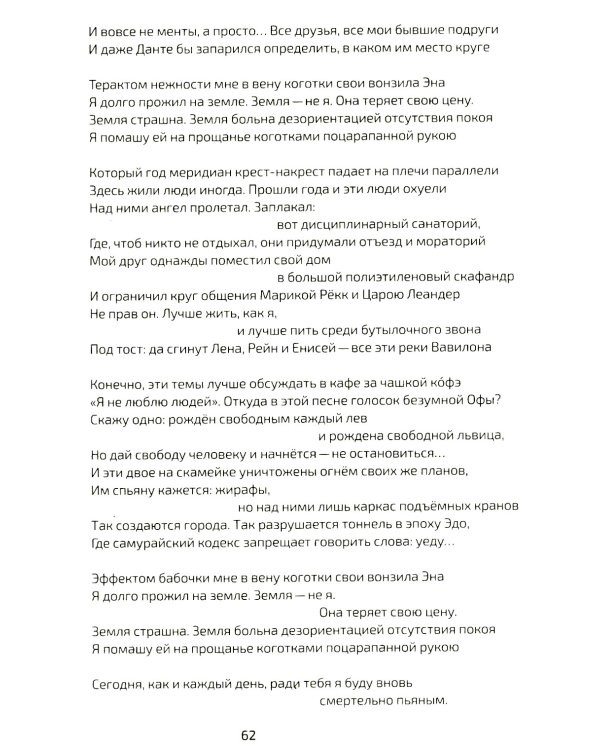 Эльд. 2-е изд., испр