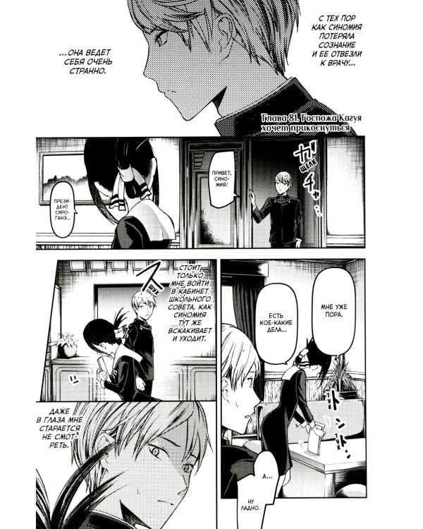 Госпожа Кагуя: В любви как на войне: Любовная битва двух гениев 1-5 (комплект из 5-ти книг)