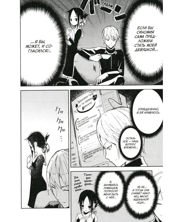 Госпожа Кагуя: В любви как на войне: Любовная битва двух гениев 1-5 (комплект из 5-ти книг)