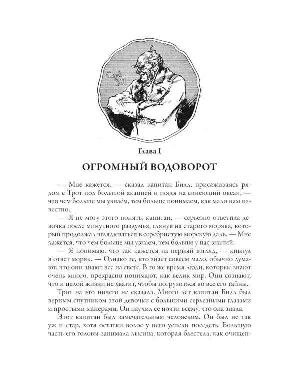 Пугало из страны Оз. Король Ринкитинк в стране Оз