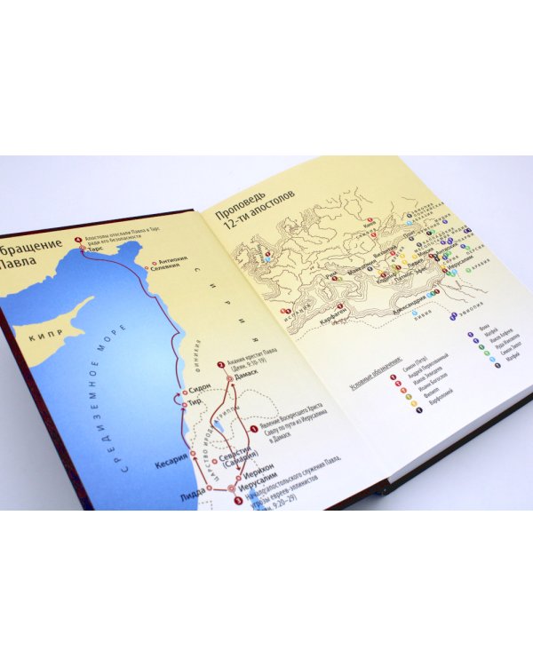 Апостол с кратким толкованием. Ч. 1. Деяния святых апостолов и Соборные послания