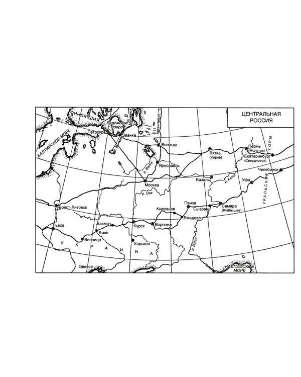Решение об интервенции. Советско-американские отношения. 1918-1920