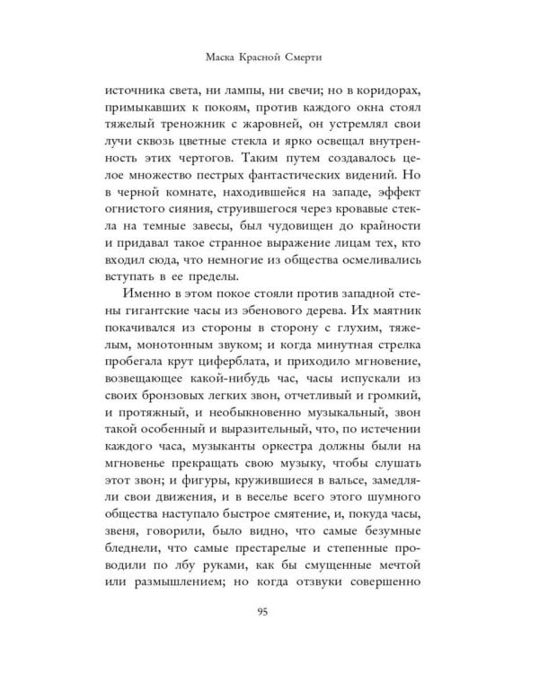 Эдгар Аллан По. Три шага в бездну (комплект из 3-х книг)