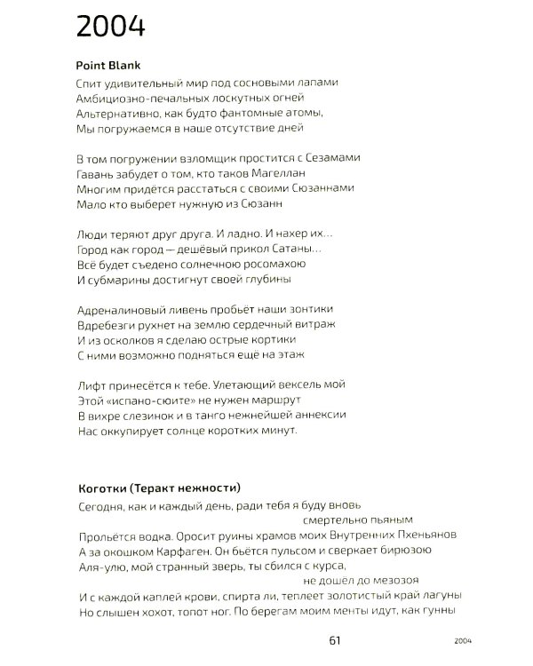 Эльд. 2-е изд., испр