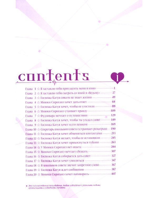 Госпожа Кагуя: В любви как на войне: Любовная битва двух гениев 1-5 (комплект из 5-ти книг)