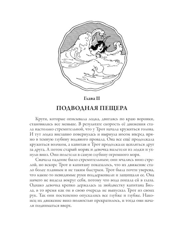 Пугало из страны Оз. Король Ринкитинк в стране Оз