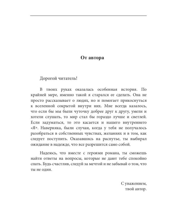 Моя дорогая Марта..