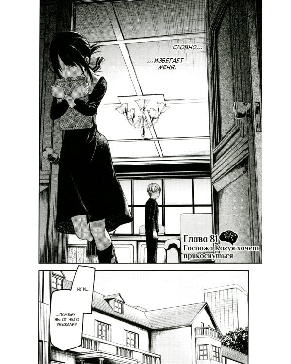 Госпожа Кагуя: В любви как на войне: Любовная битва двух гениев 1-5 (комплект из 5-ти книг)