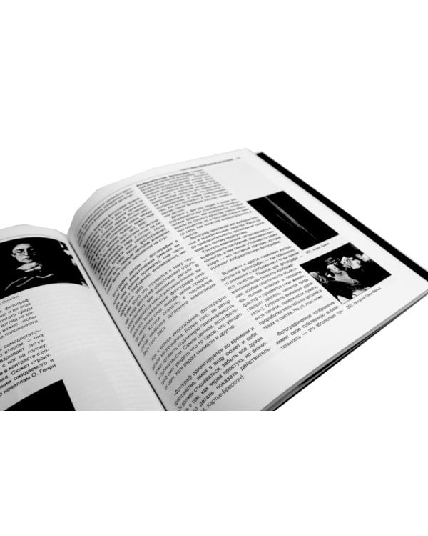 Главное в истории фотографии; Фотография как… (комплект из 2-х книг)