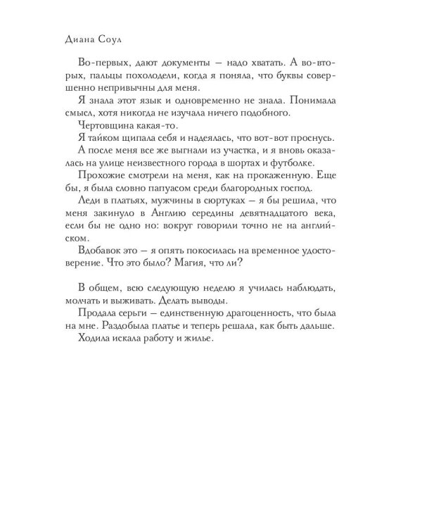 Пятая содержанка Рассэла Бэдфорда