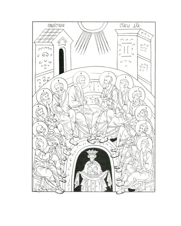 Апостол с кратким толкованием. Ч. 1. Деяния святых апостолов и Соборные послания