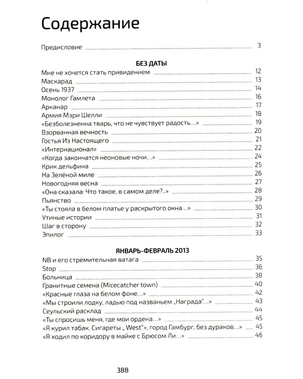 Эльд. 2-е изд., испр