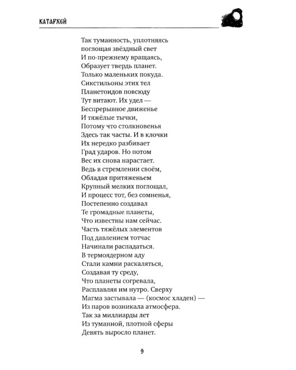 Галопом по эпохам