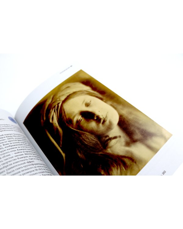 Главное в истории фотографии; Фотография как… (комплект из 2-х книг)