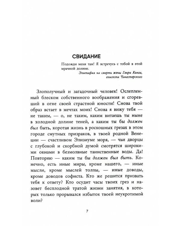 Эдгар Аллан По. Три шага в бездну (комплект из 3-х книг)