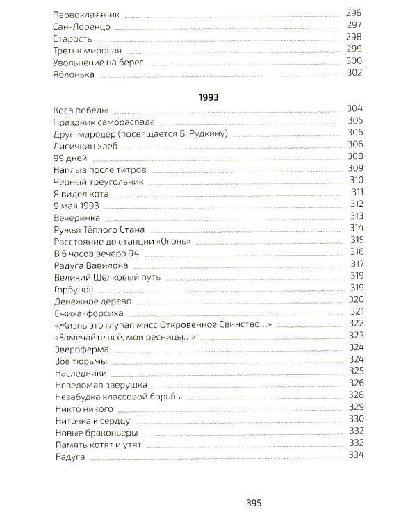 Эльд. 2-е изд., испр