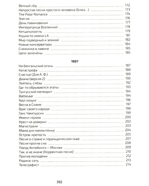 Эльд. 2-е изд., испр