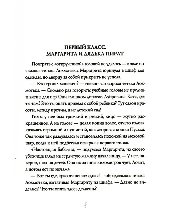 Истории с последней парты: Уроков не будет!; Всего одиннадцать! или Шуры-муры в пятом "Д". 2-е изд., стер