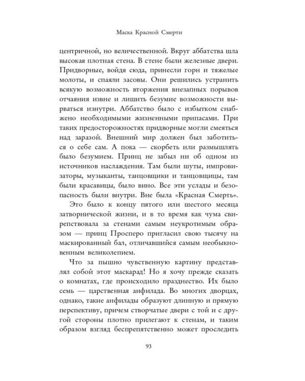 Эдгар Аллан По. Три шага в бездну (комплект из 3-х книг)