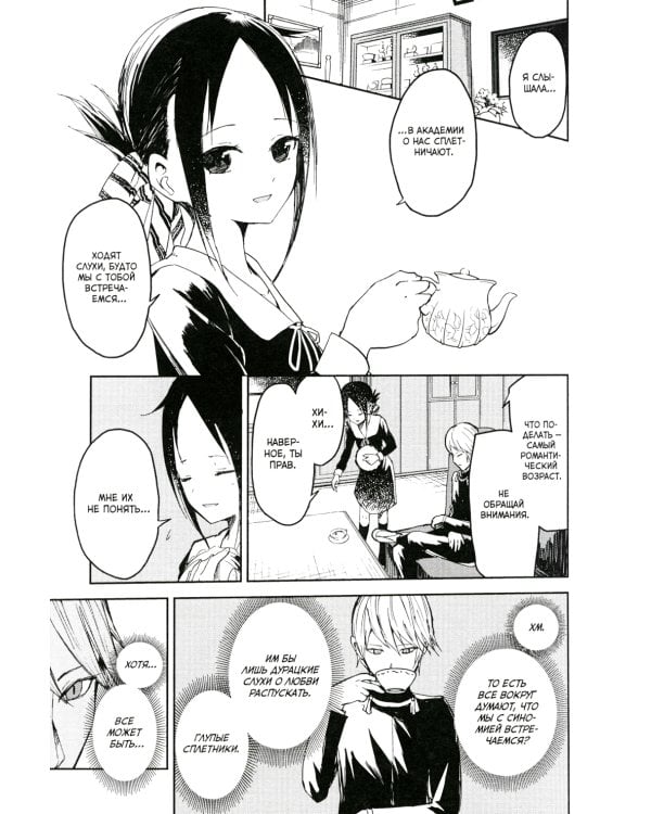 Госпожа Кагуя: В любви как на войне: Любовная битва двух гениев 1-5 (комплект из 5-ти книг)