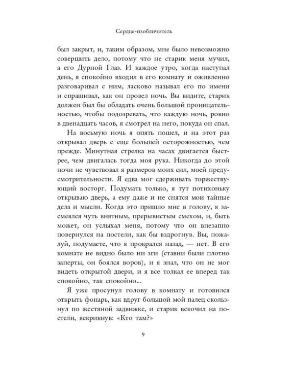 Эдгар Аллан По. Три шага в бездну (комплект из 3-х книг)