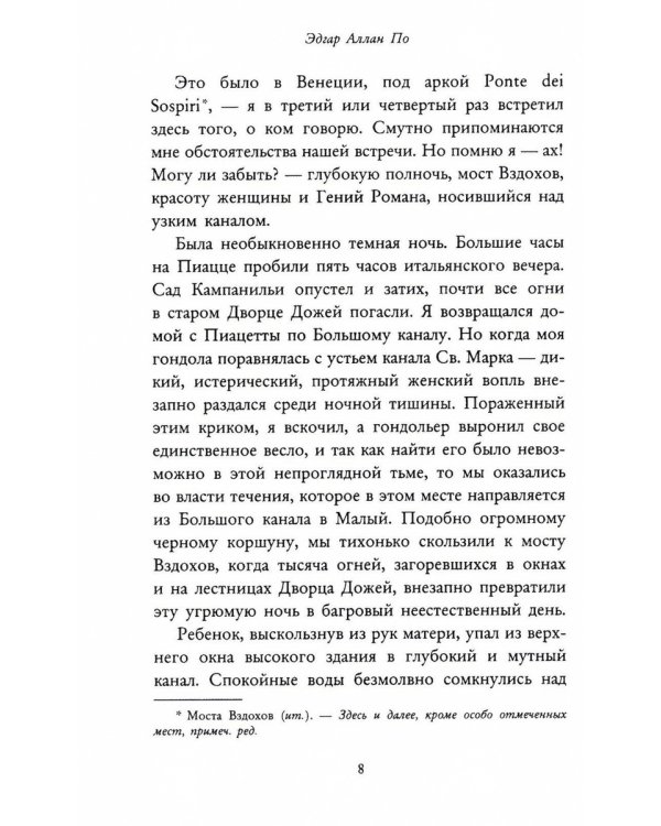 Эдгар Аллан По. Три шага в бездну (комплект из 3-х книг)