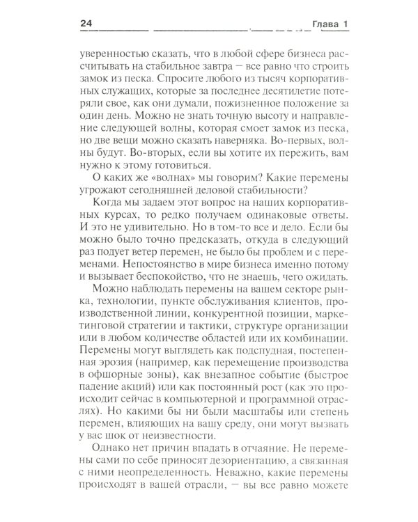 Новая стратегия продаж