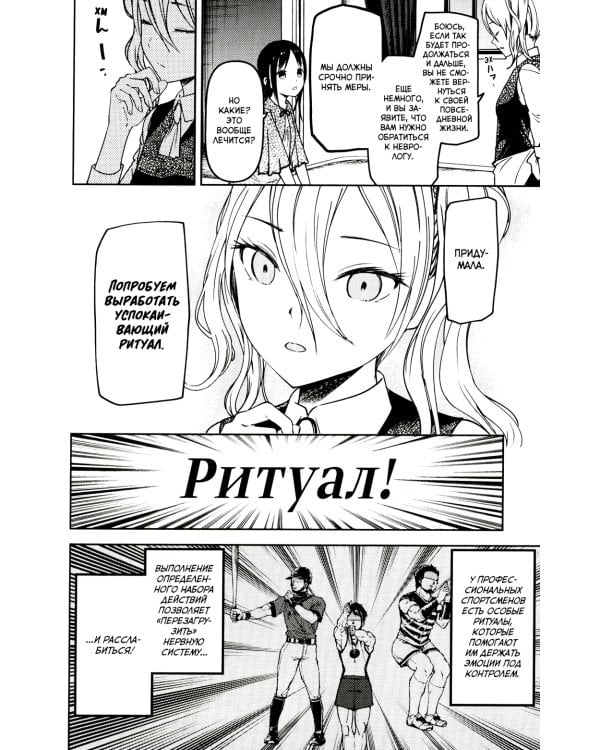 Госпожа Кагуя: В любви как на войне: Любовная битва двух гениев 1-5 (комплект из 5-ти книг)