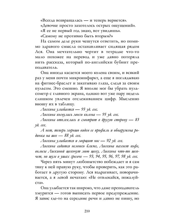 Держись от него подальше