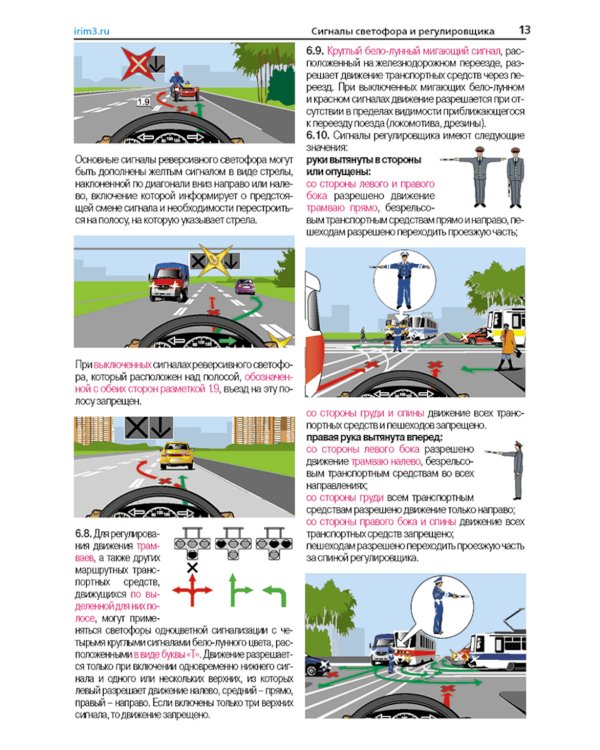 ПДД РФ (с илл.) 2025 с измен + Экзаменационные (тематич-е) задачи, кат. А,В,М и подкатегорий А1, В1 с коммент.(комплект из 2-х книг)