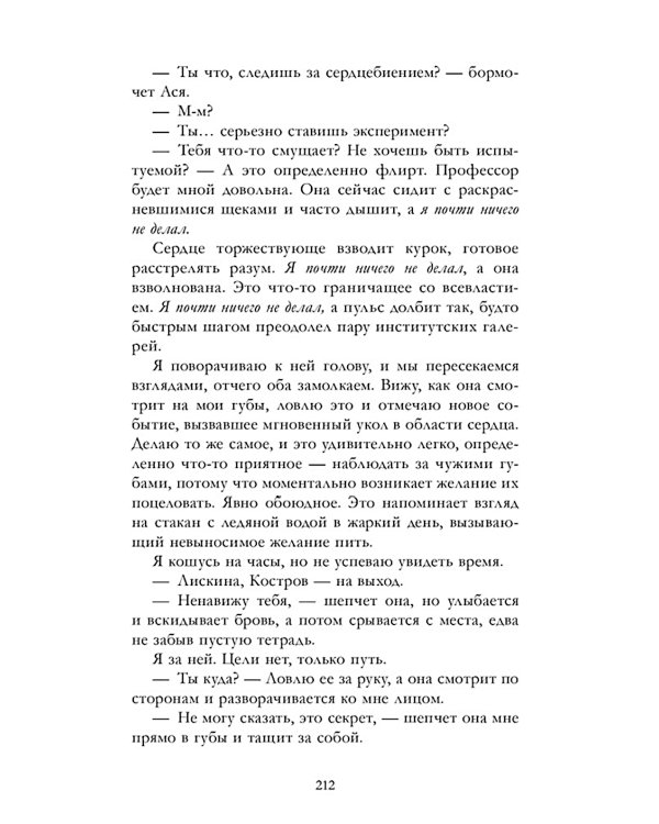 Держись от него подальше