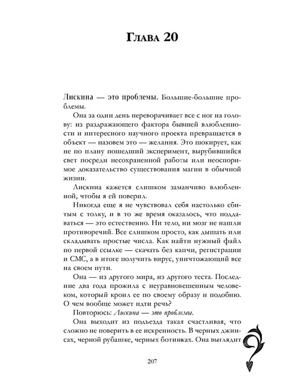 Держись от него подальше
