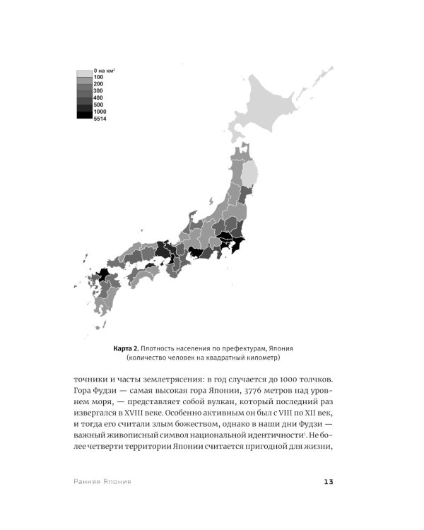 Япония. История и культура: от самураев до манги; Путешествие на восходе солнца: 15 японских концепций жизни (комплект из 2-х книг)