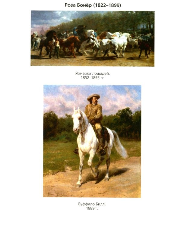 И кисть, и краски, и любовь. Женские судьбы в искусстве