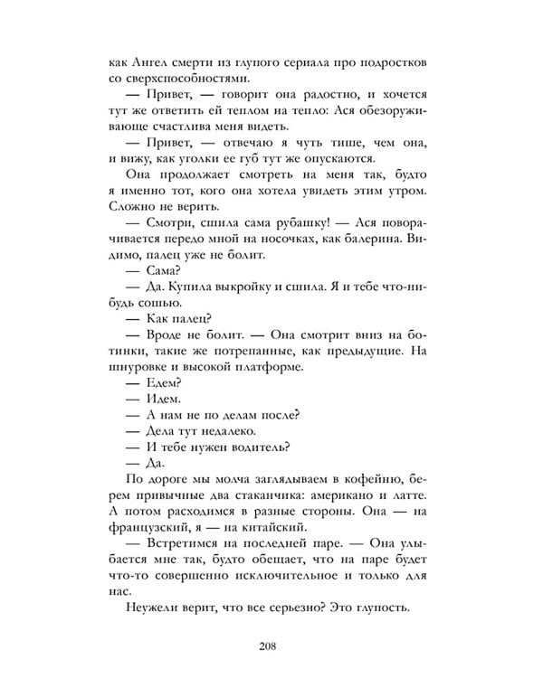 Держись от него подальше