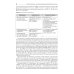 Ревматология. 2-е изд., перераб. и доп