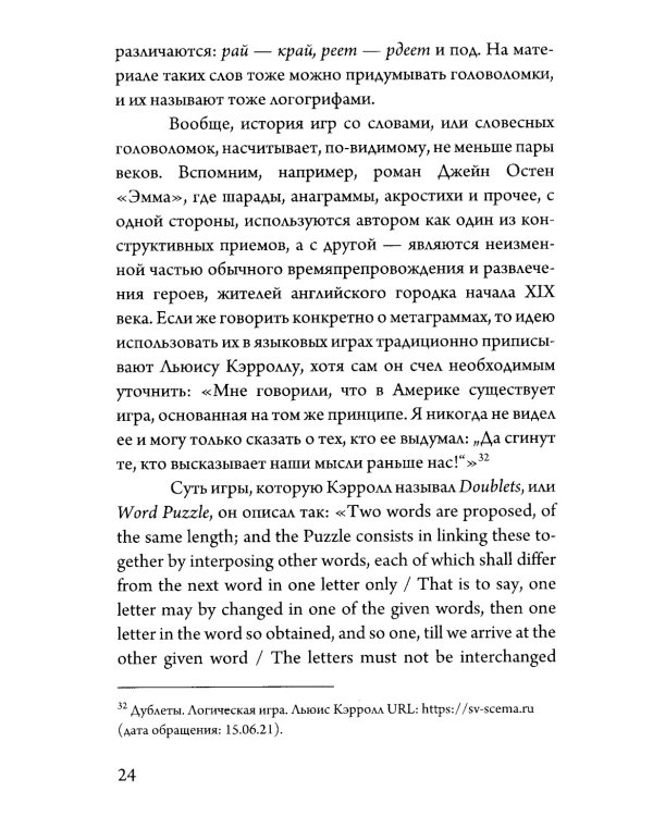 Летовский семинар 2021. Проблема текста: сборник статей