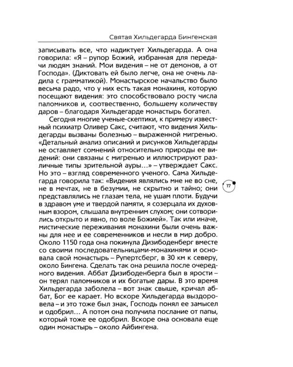 И кисть, и краски, и любовь. Женские судьбы в искусстве