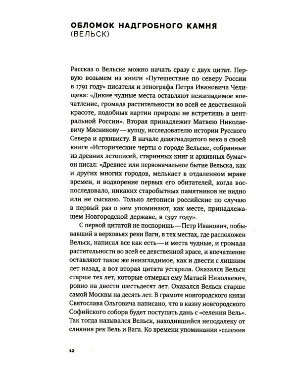 Челобитные Овдокима Бурунова