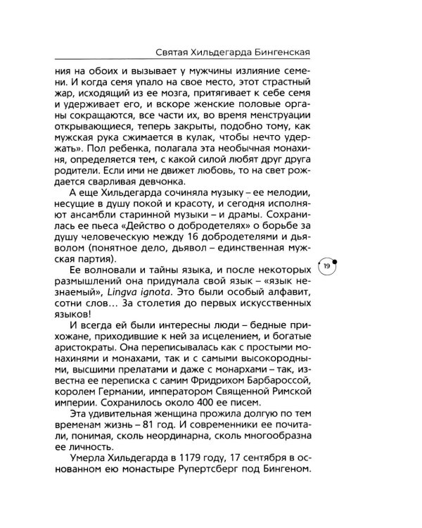 И кисть, и краски, и любовь. Женские судьбы в искусстве