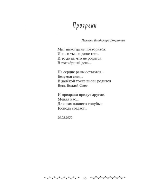 Бронзовый клинок. Легенда Сибирь. Избранное