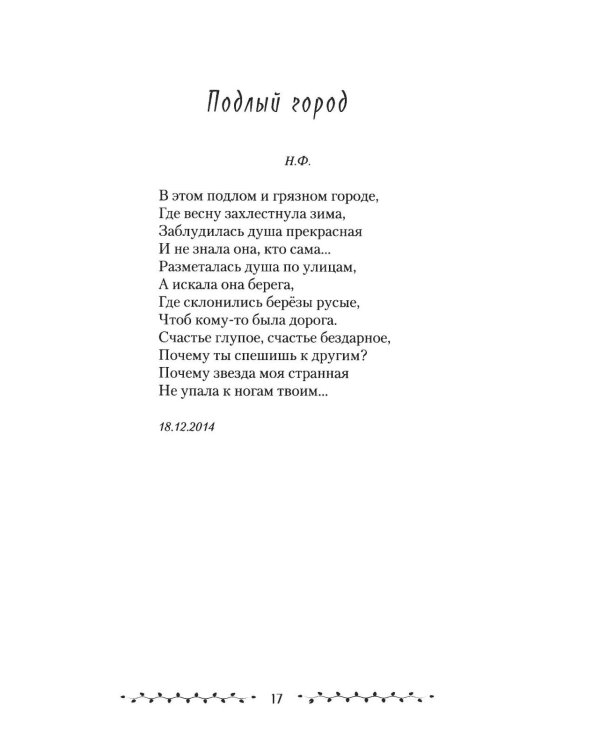 Бронзовый клинок. Легенда Сибирь. Избранное