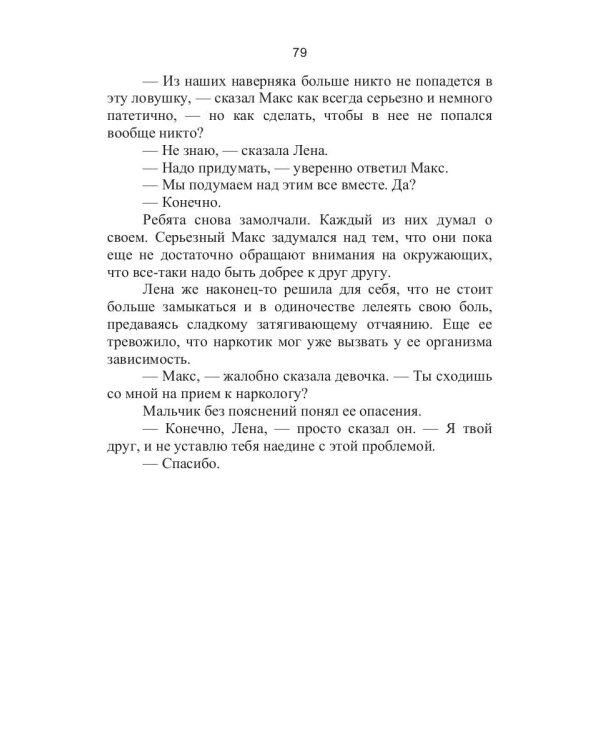 Клуб одиноких сердец