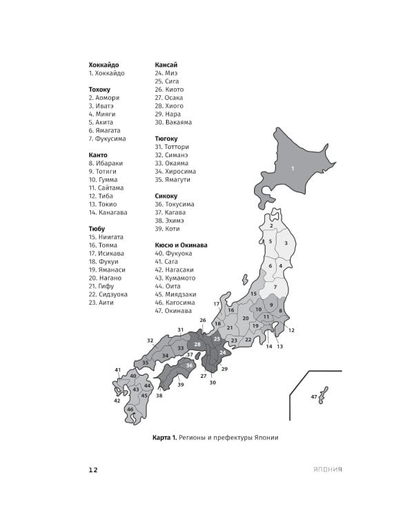 Япония. История и культура: от самураев до манги; Путешествие на восходе солнца: 15 японских концепций жизни (комплект из 2-х книг)